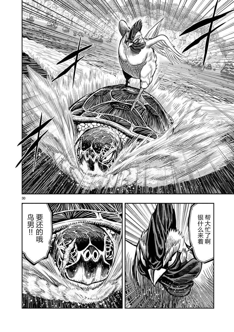第4话 穷鸟入怀