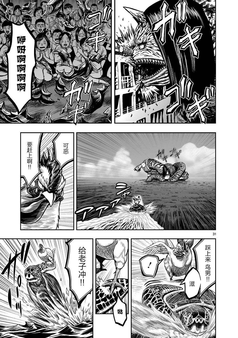 第4话 穷鸟入怀