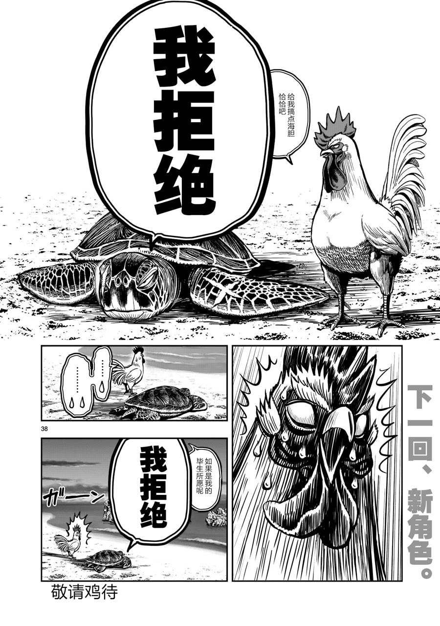第4话 穷鸟入怀