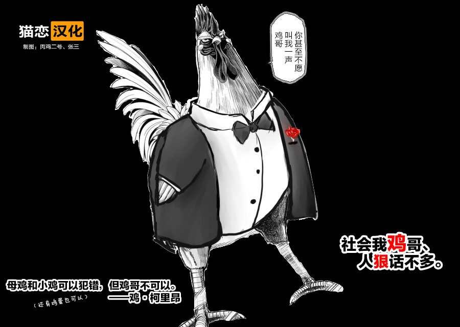 第4话 穷鸟入怀