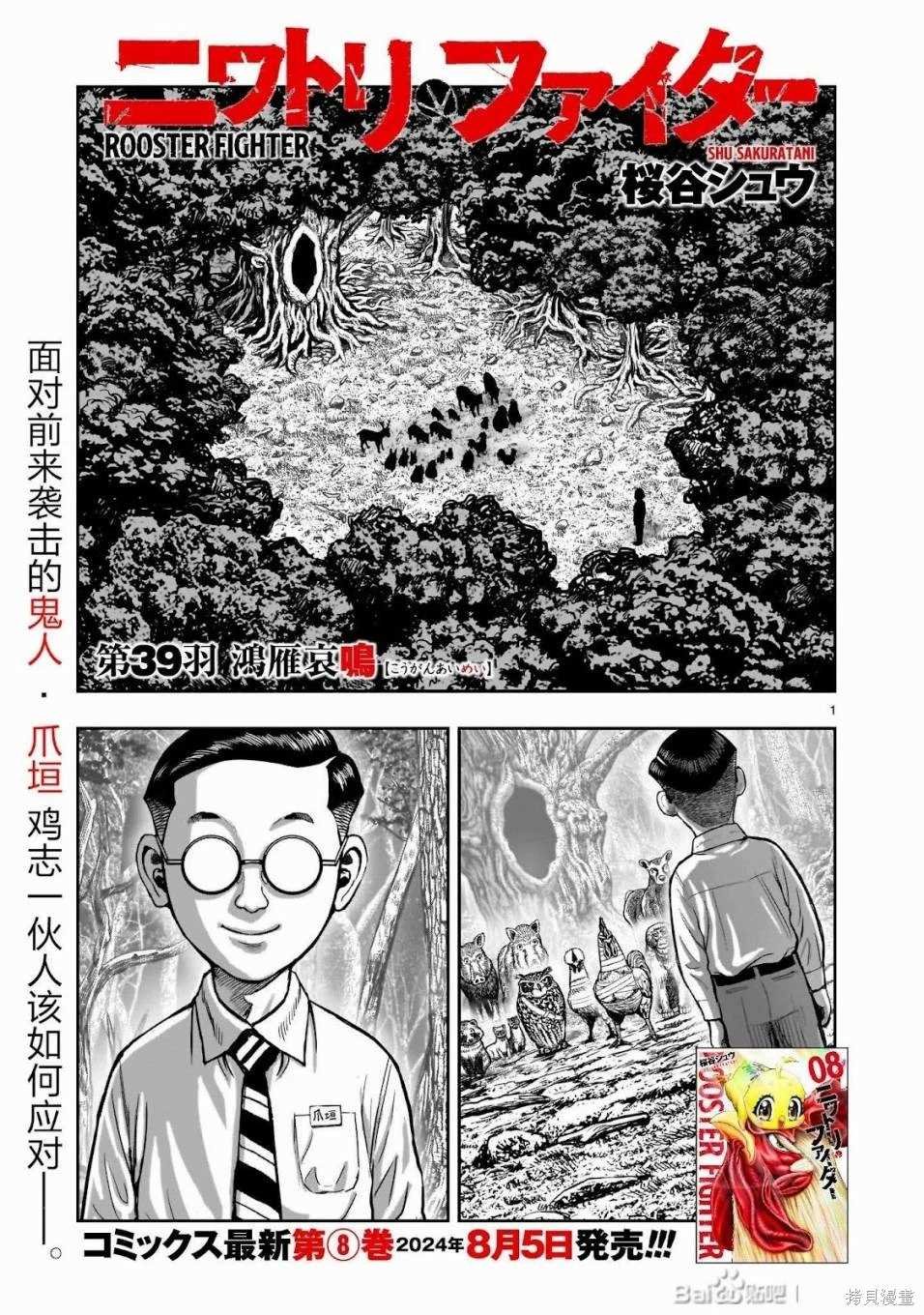 第39话