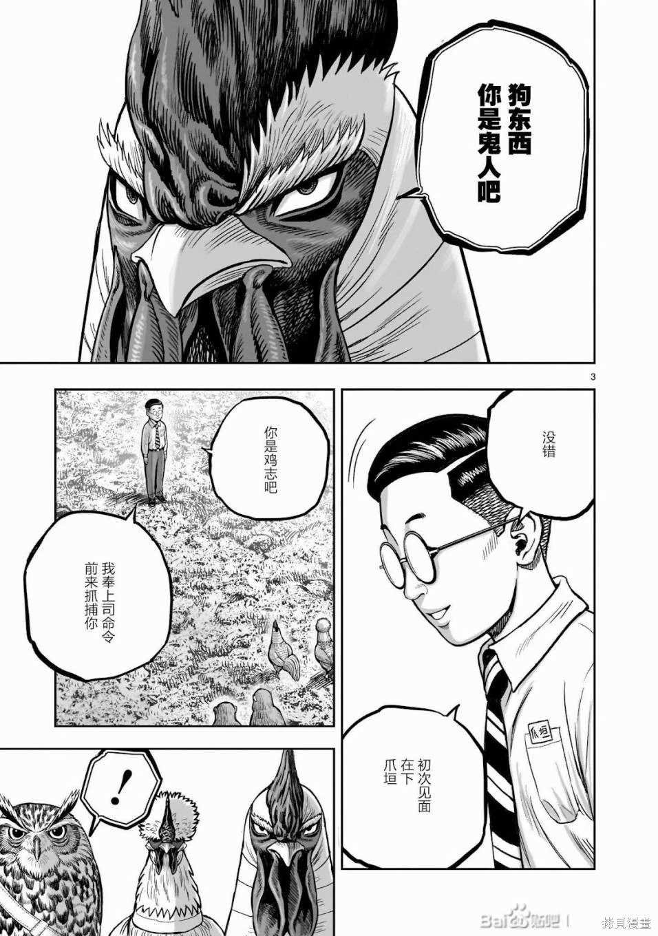 第39话