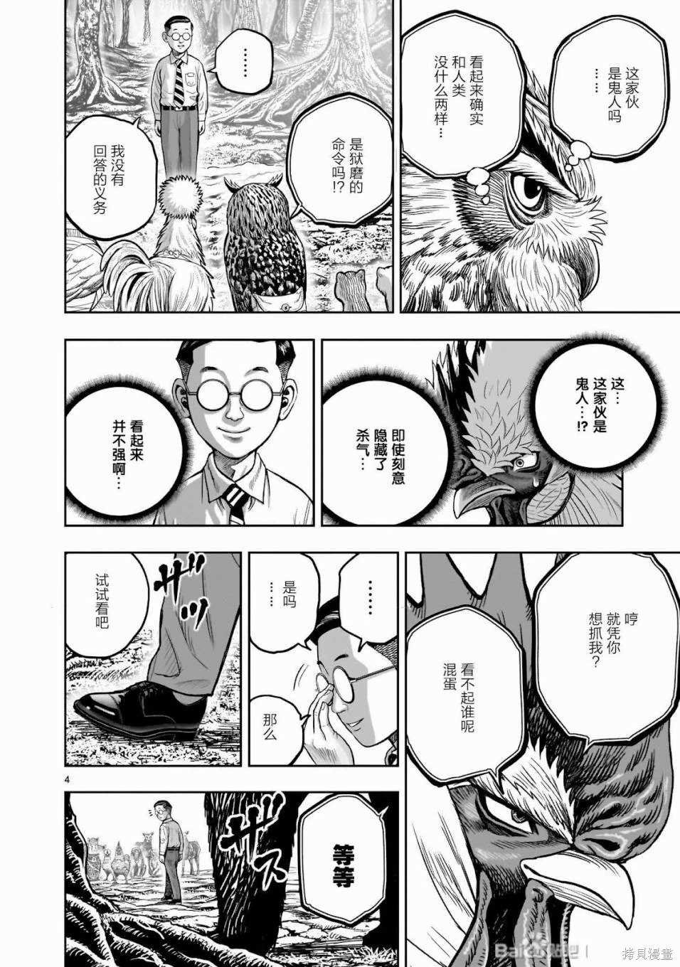 第39话