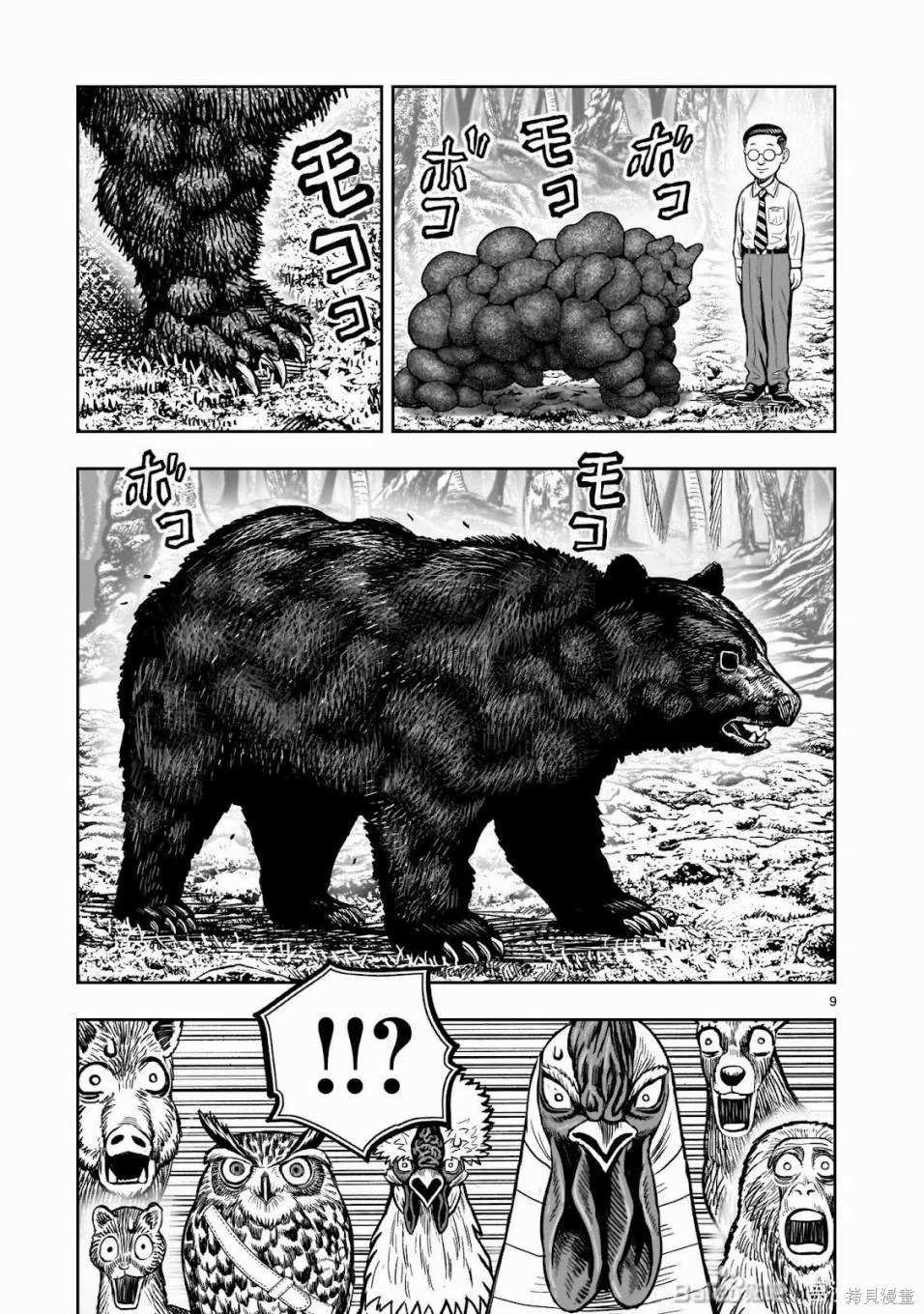 第39话