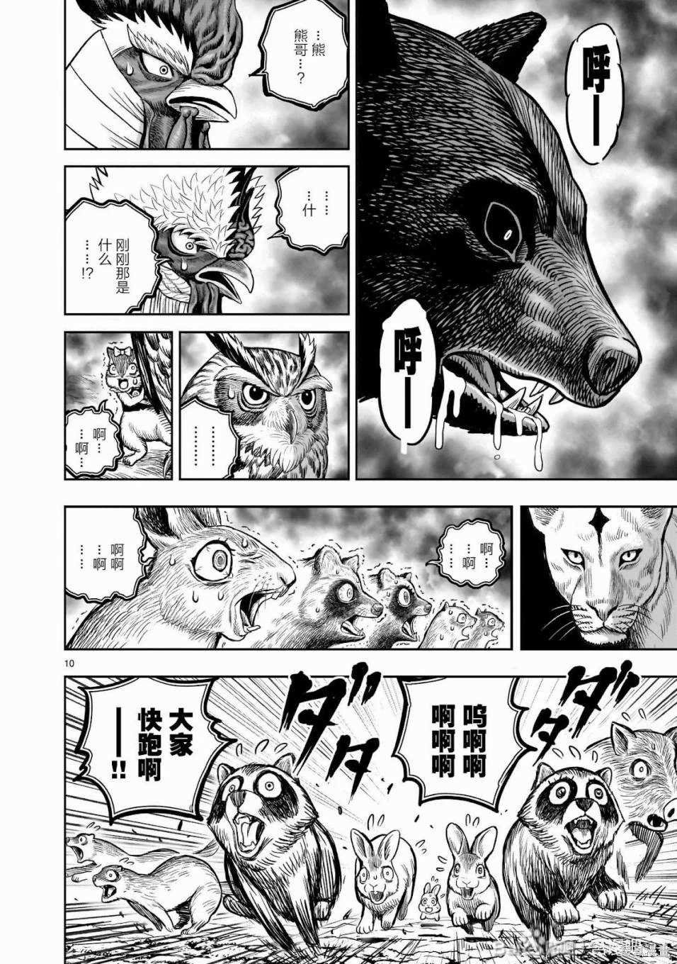 第39话