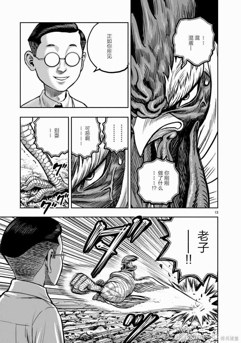 第39话