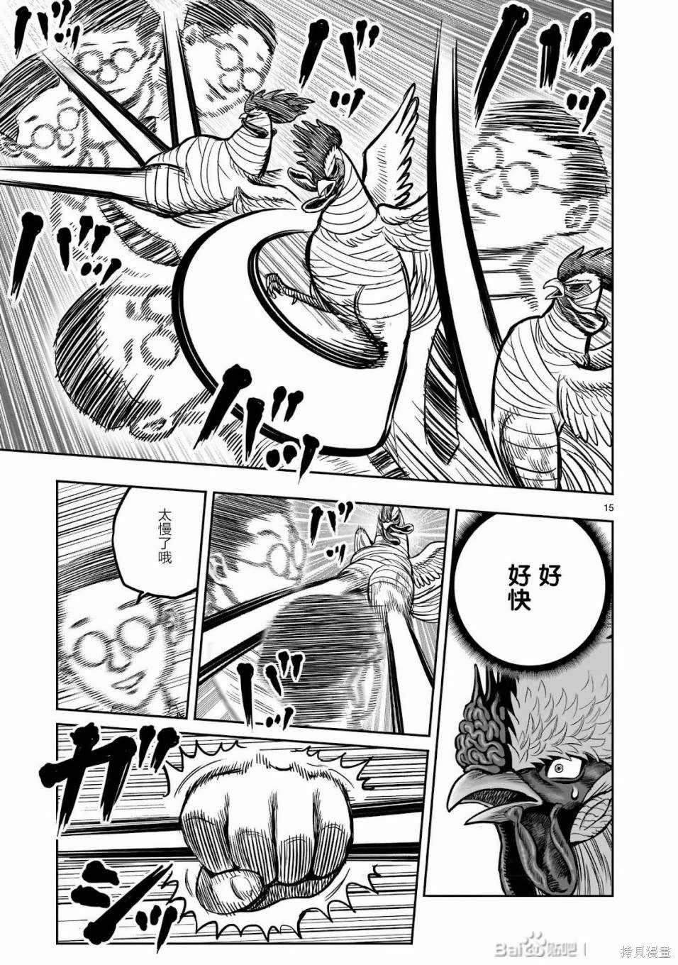 第39话