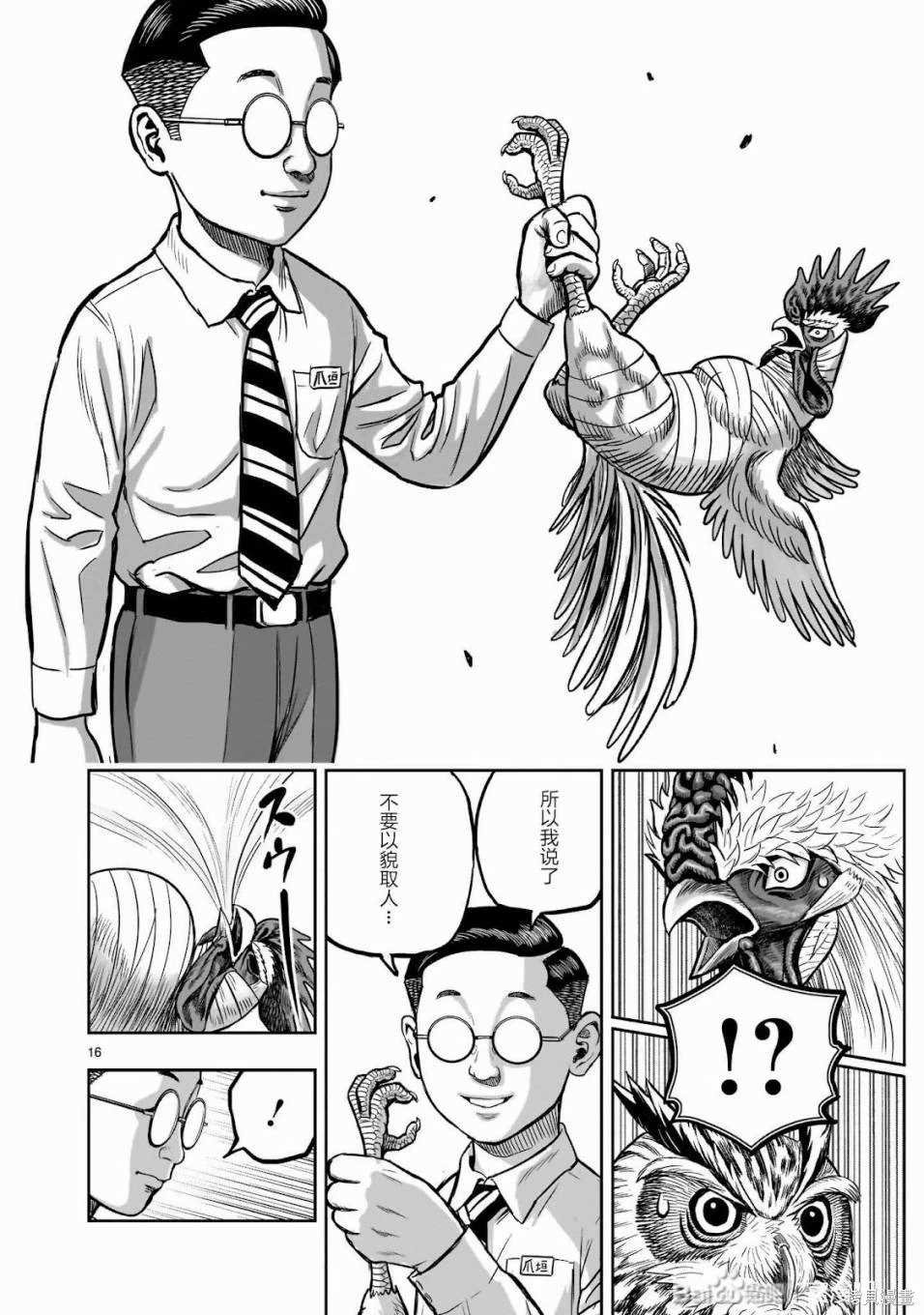 第39话