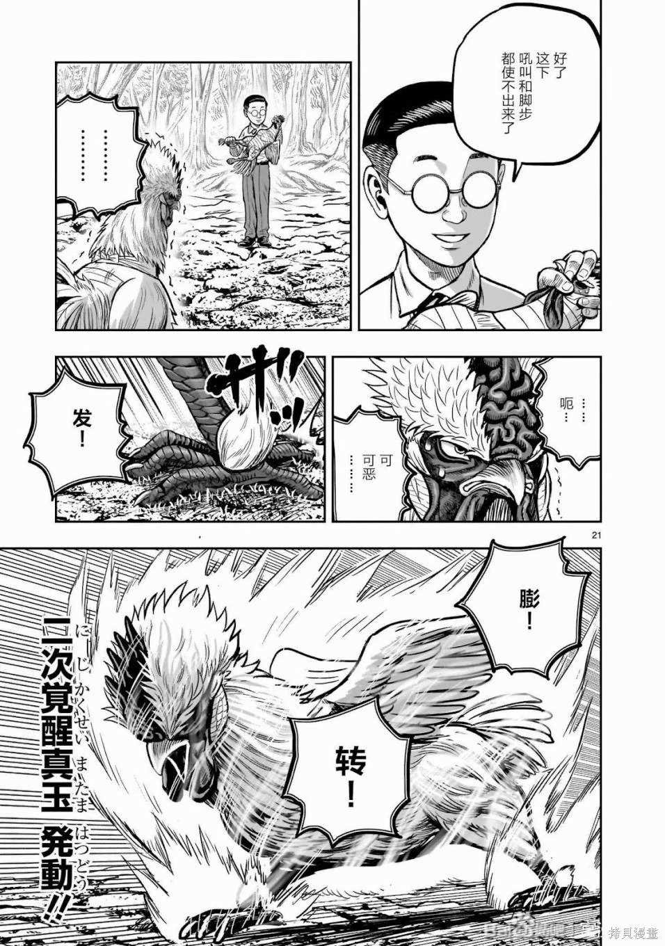 第39话