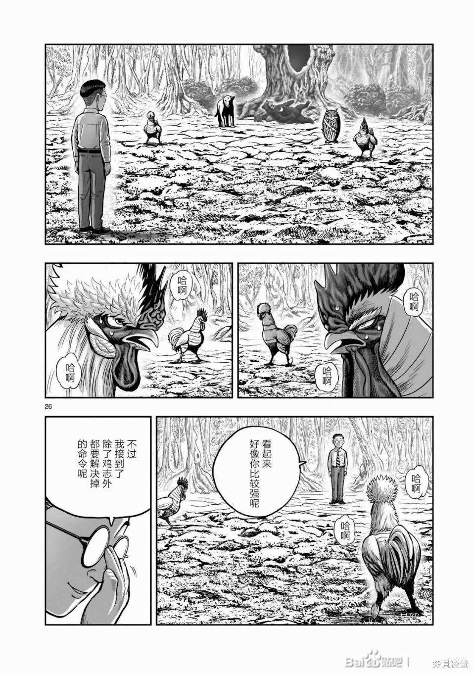 第39话