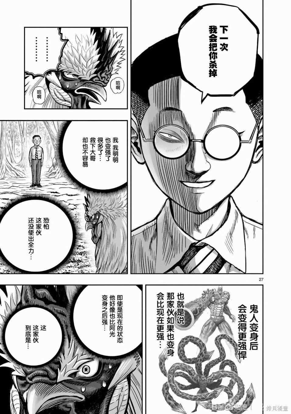 第39话