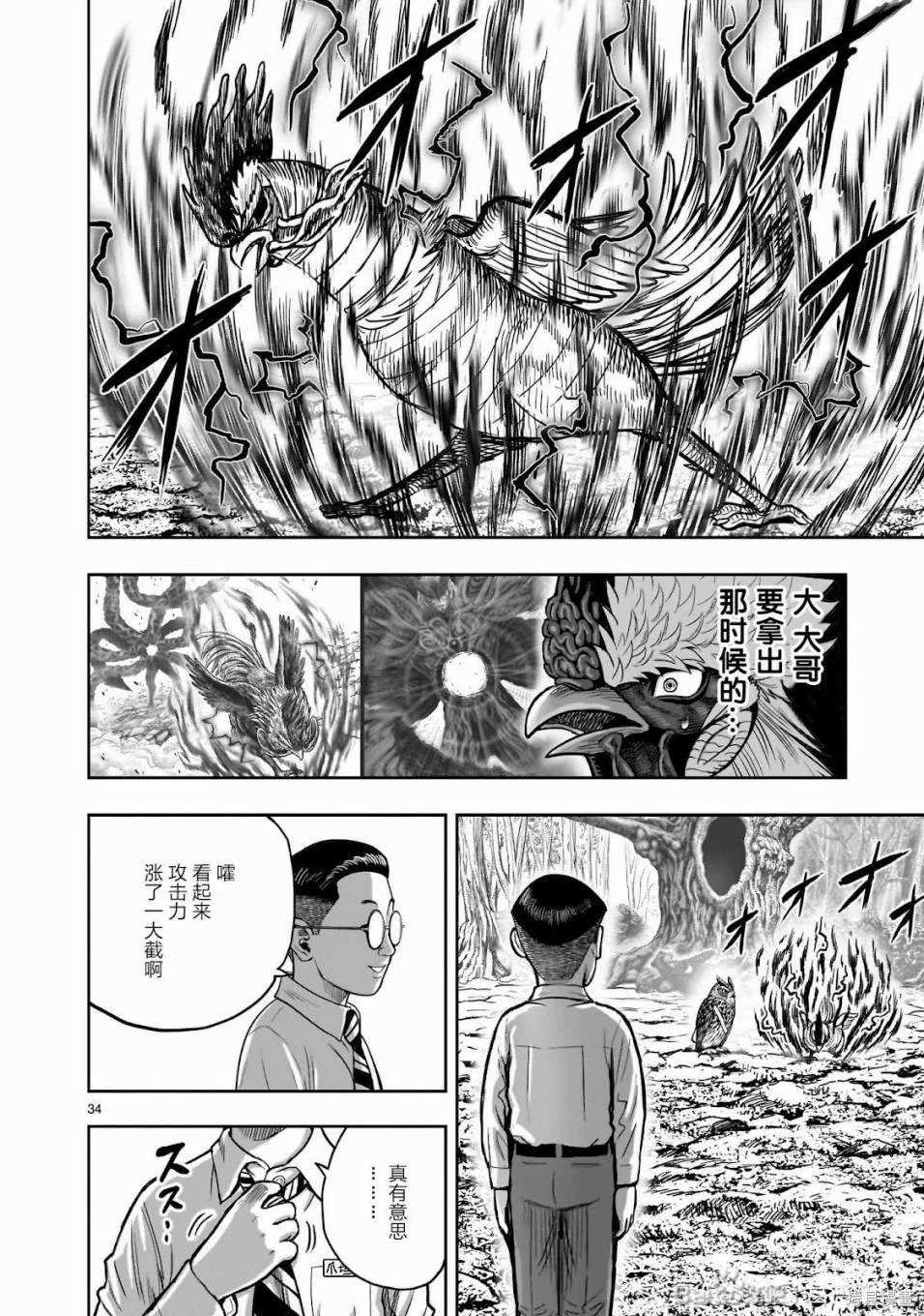 第39话