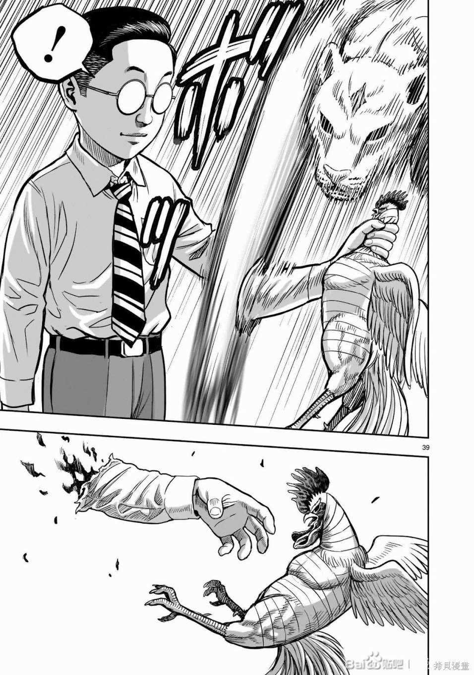 第39话
