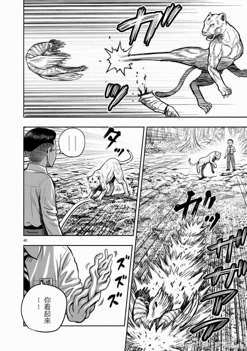 第39话