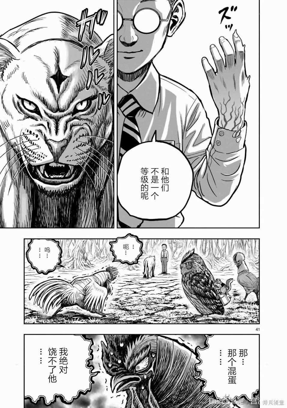 第39话