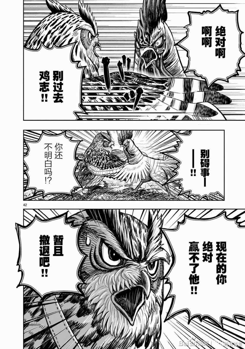 第39话
