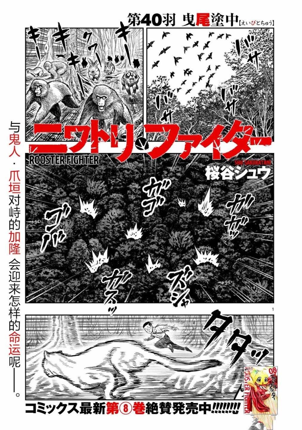 第40话