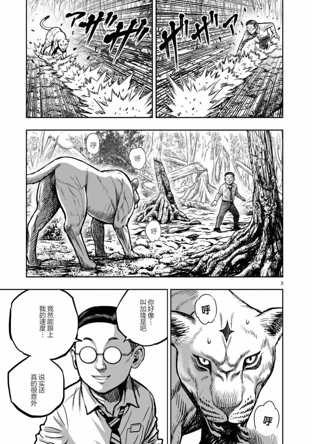 第40话
