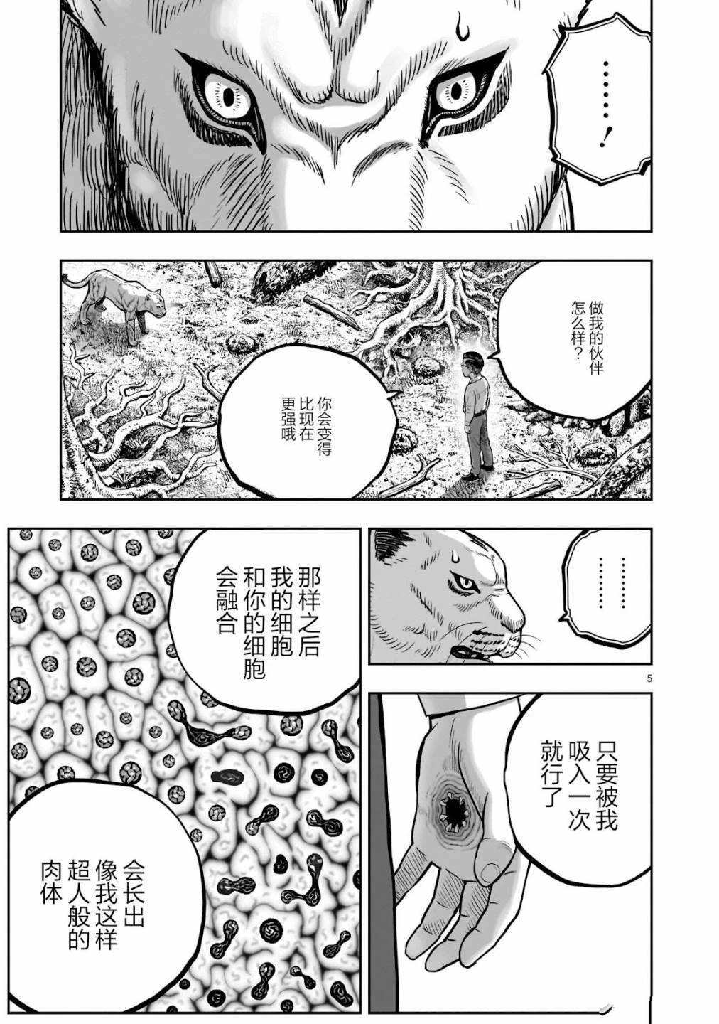 第40话