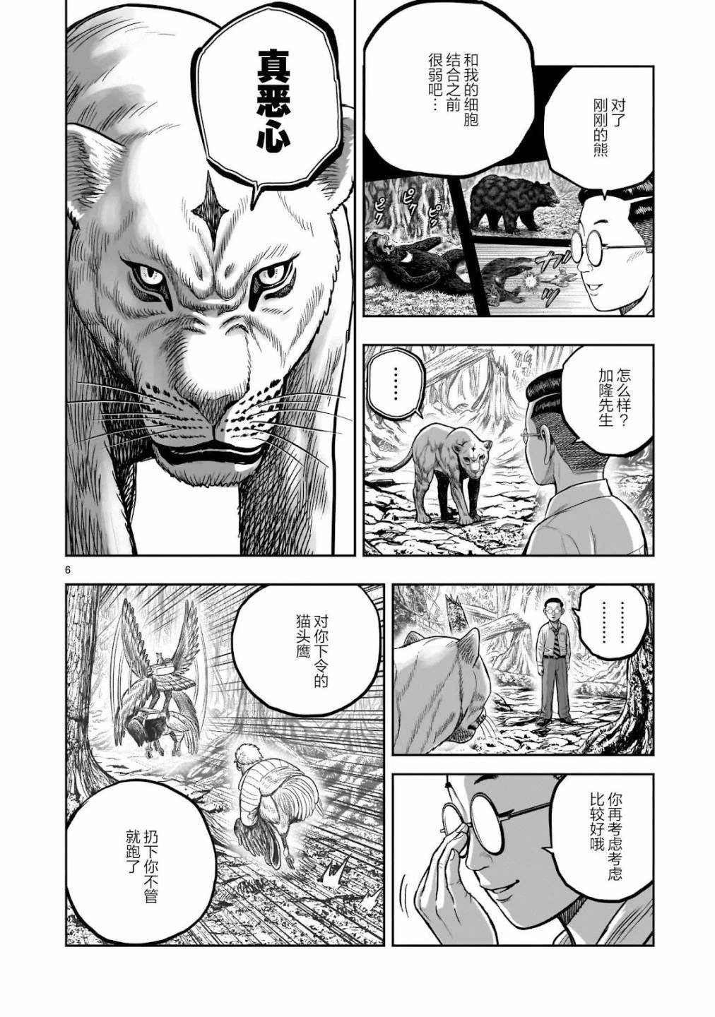 第40话