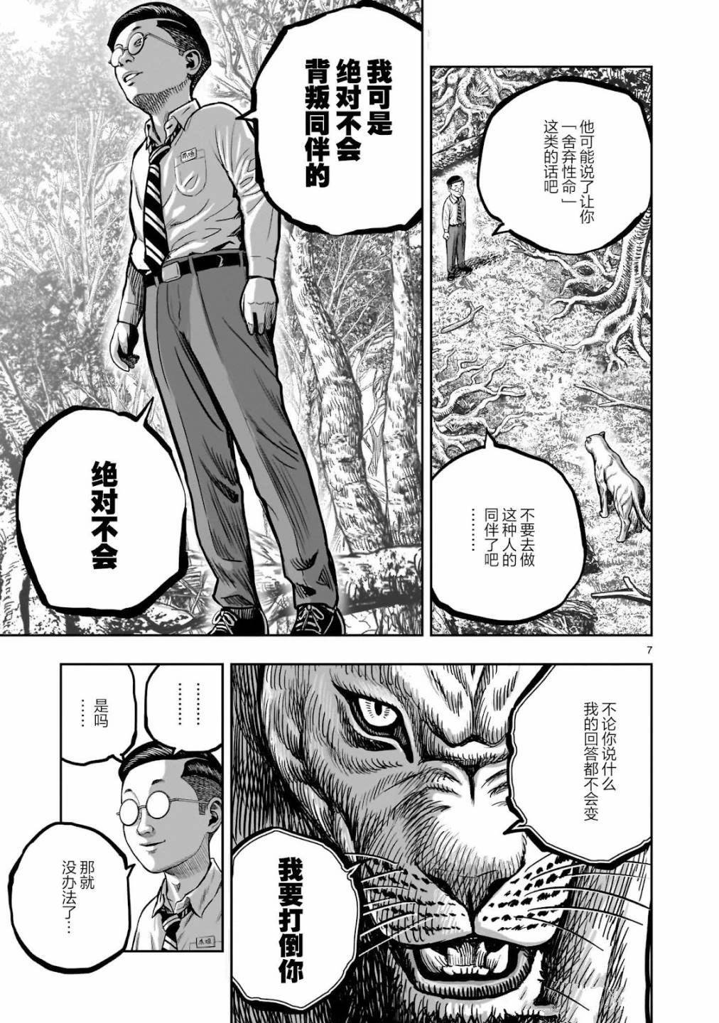 第40话