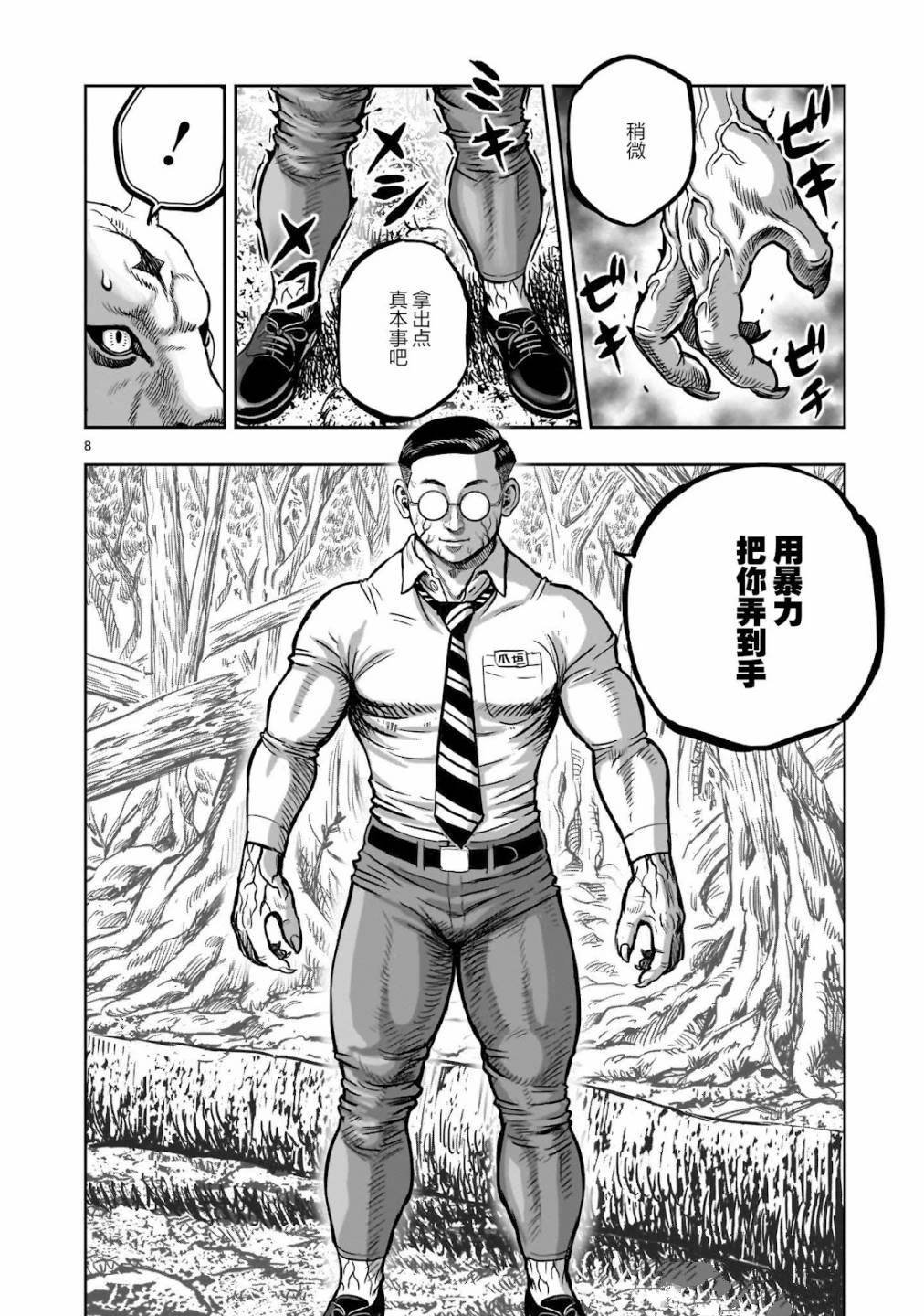 第40话
