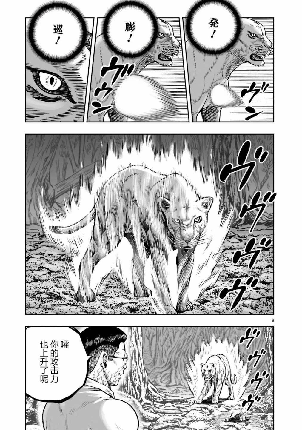 第40话