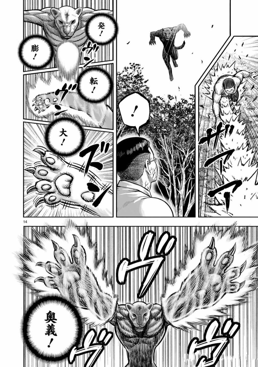 第40话