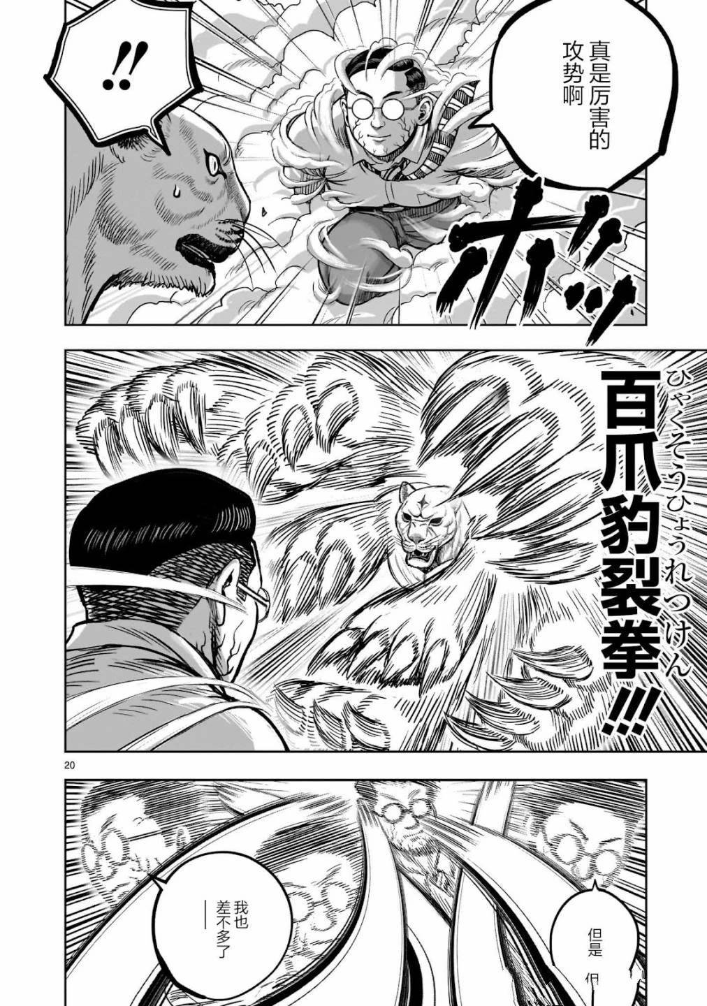 第40话