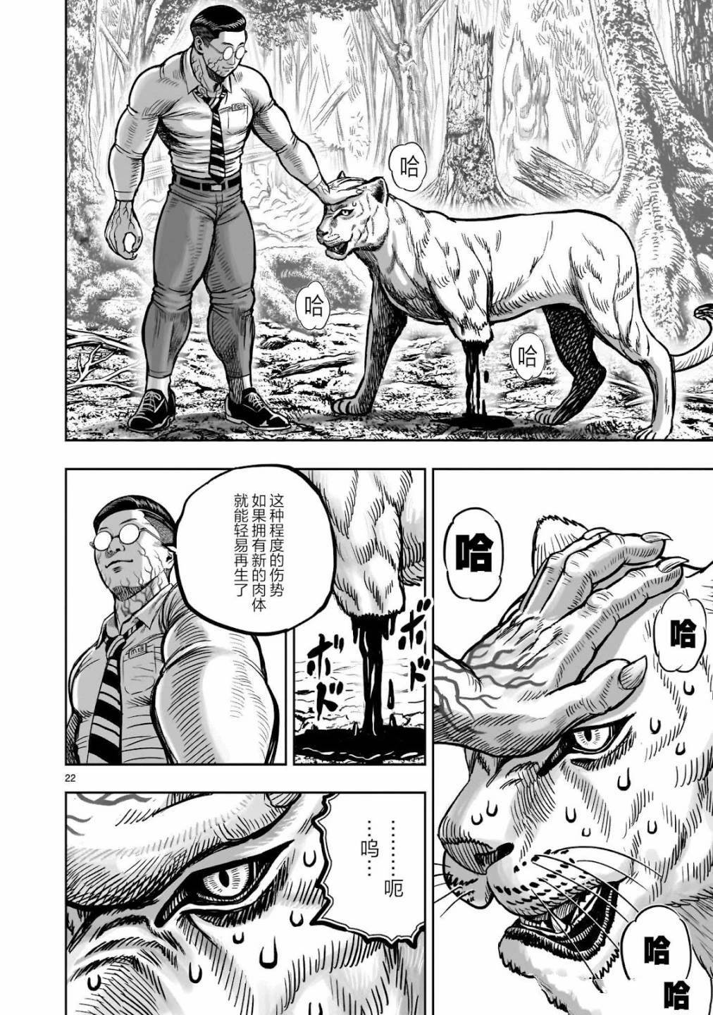 第40话