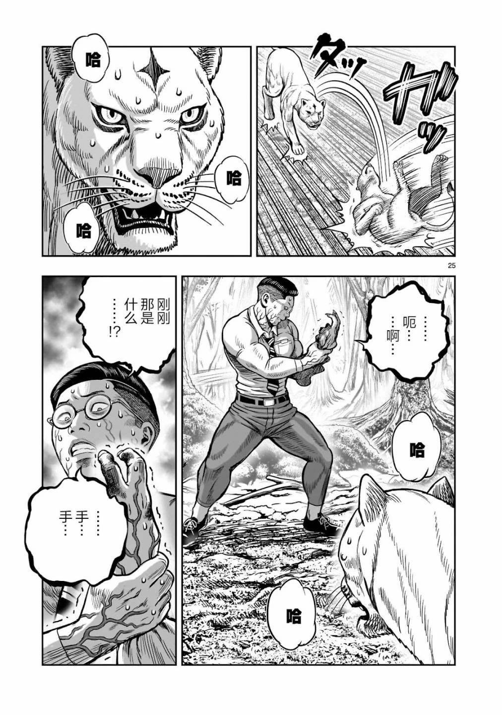 第40话