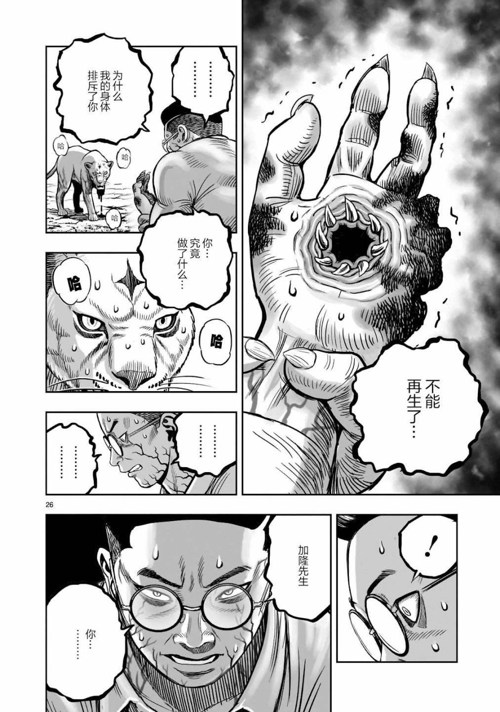 第40话