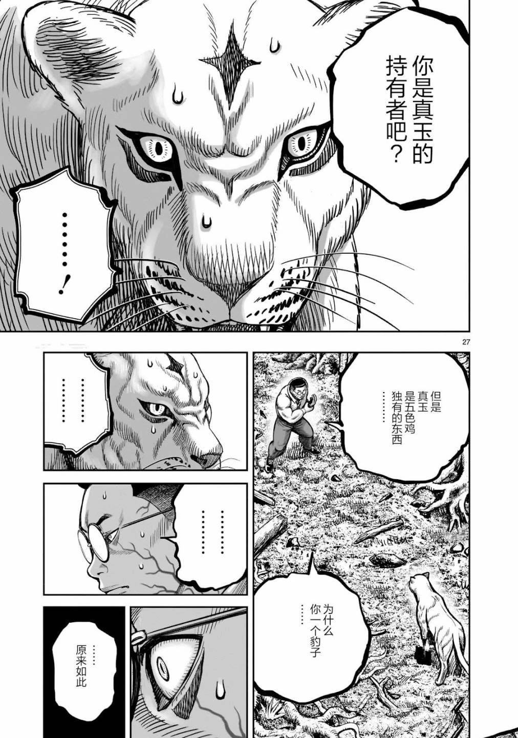 第40话