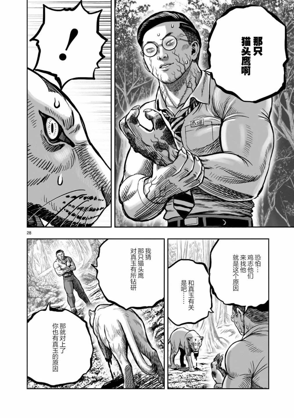 第40话