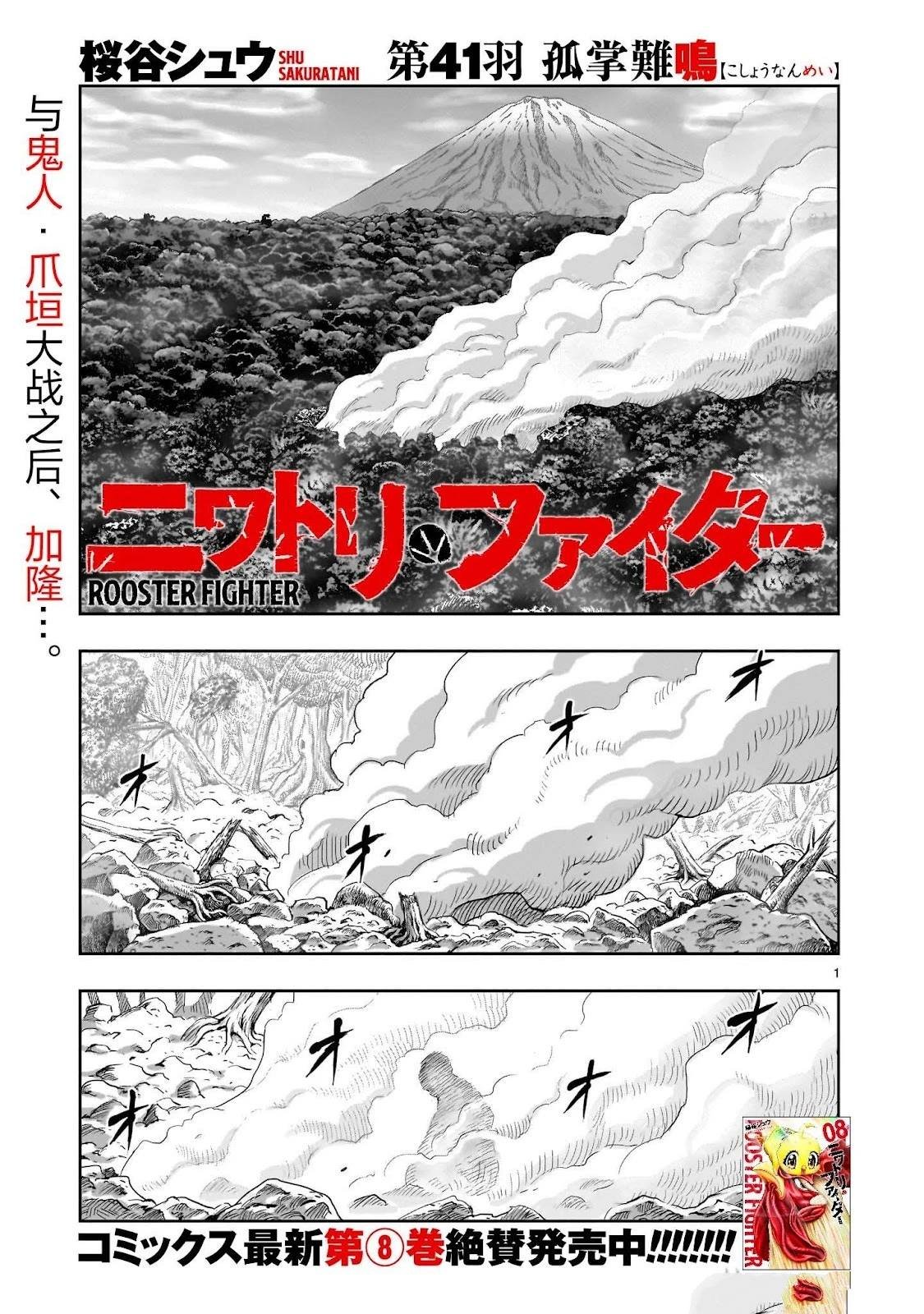 第41话