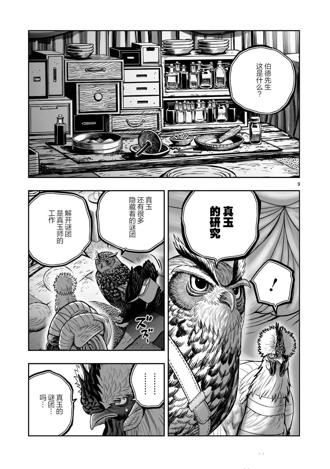 第41话