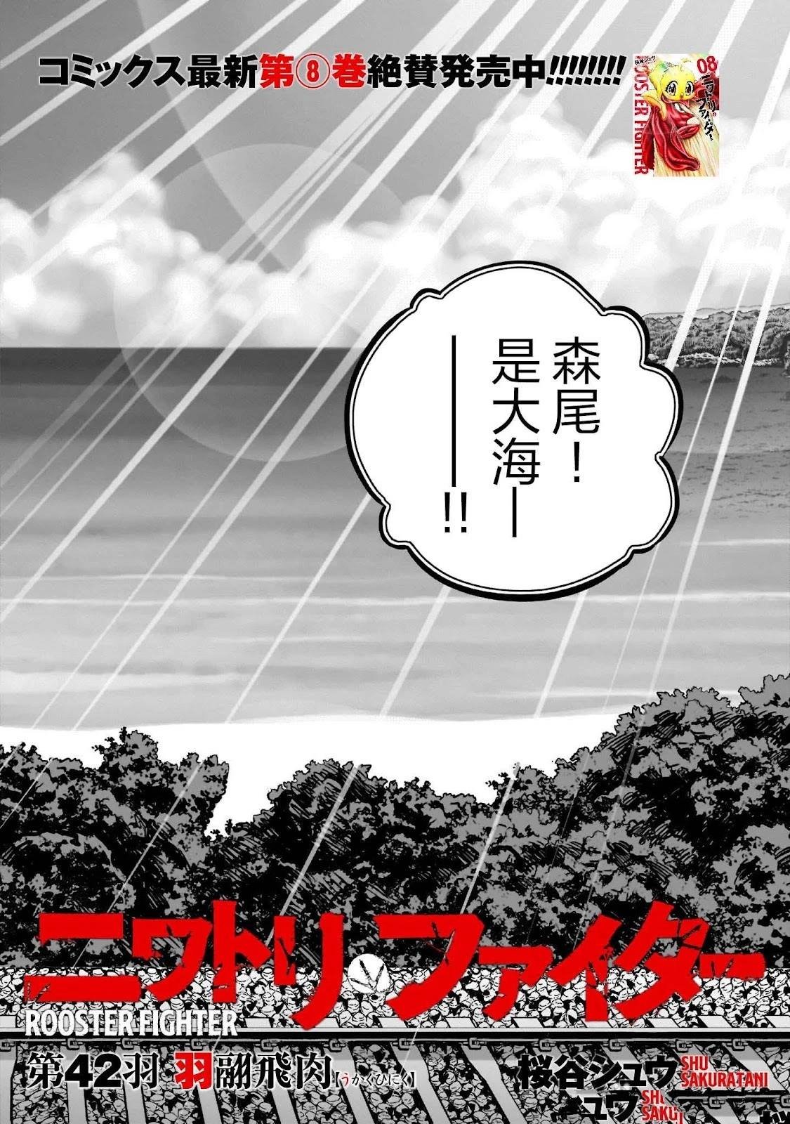 第42话
