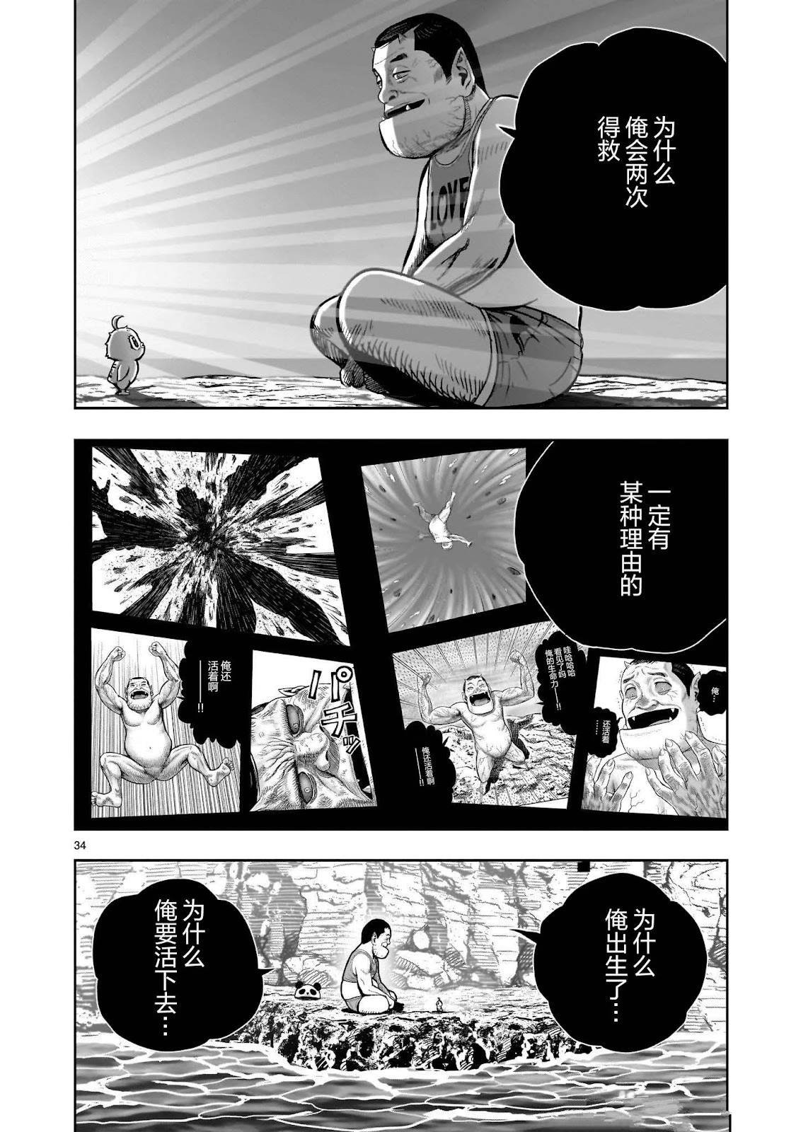 第42话