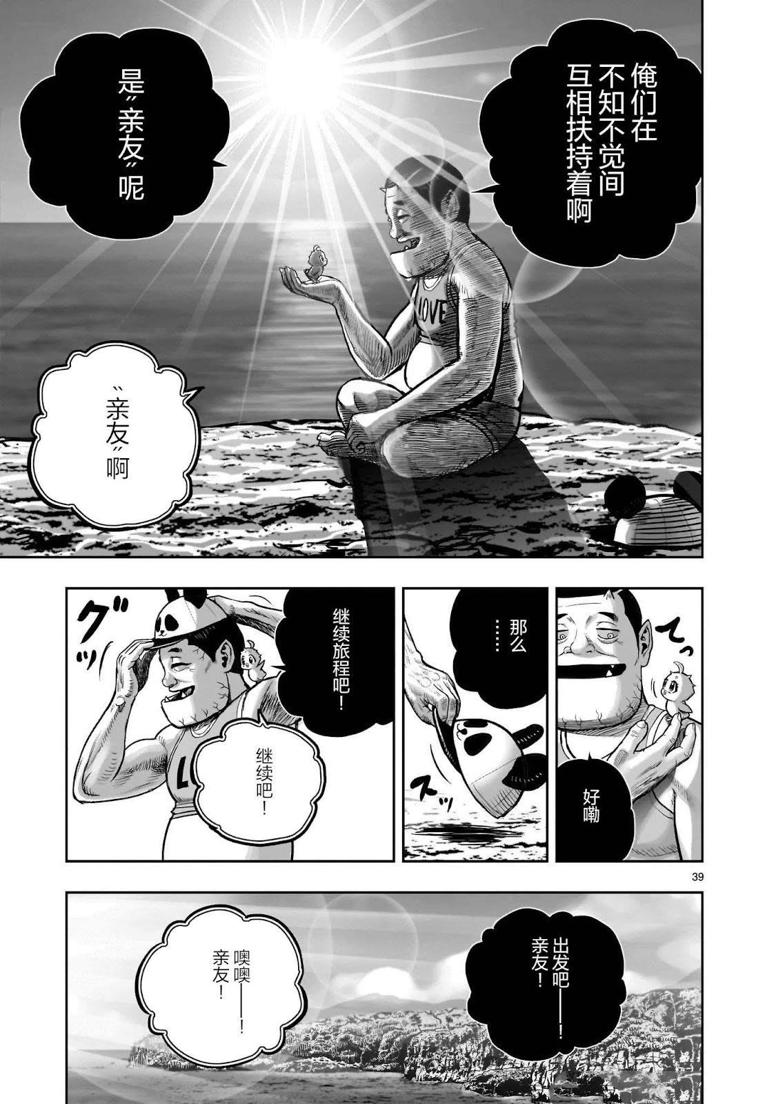 第42话