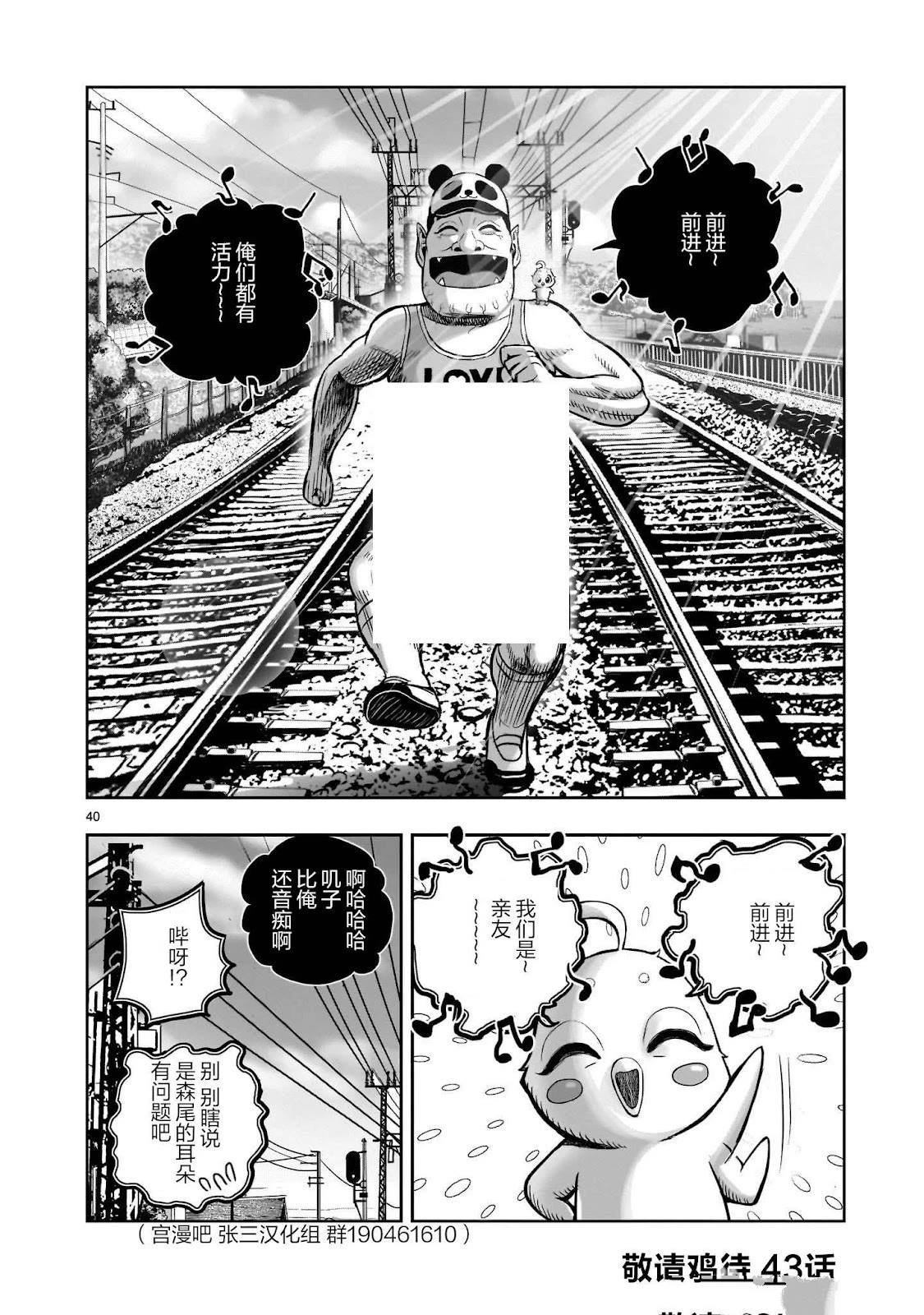 第42话