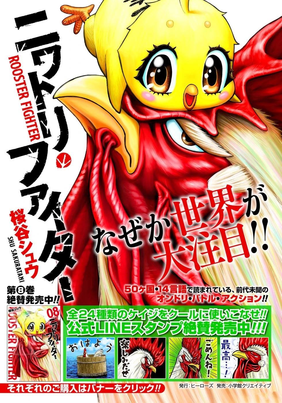 第43话