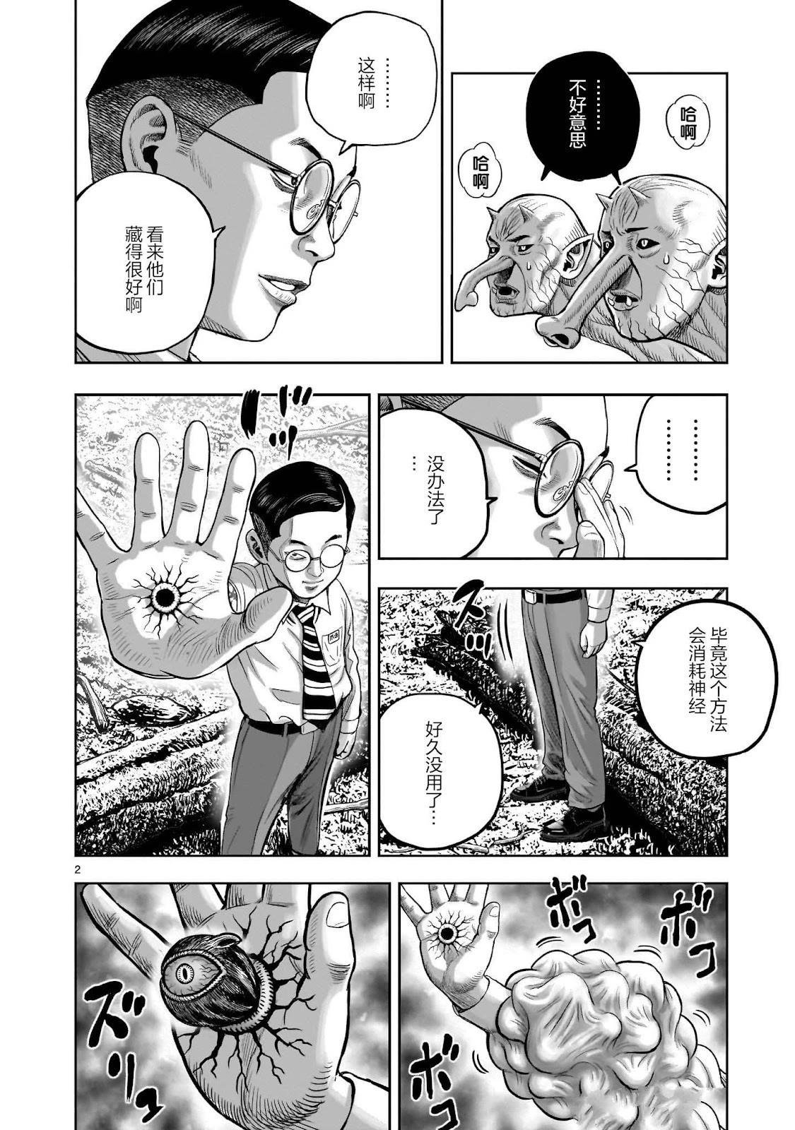 第43话