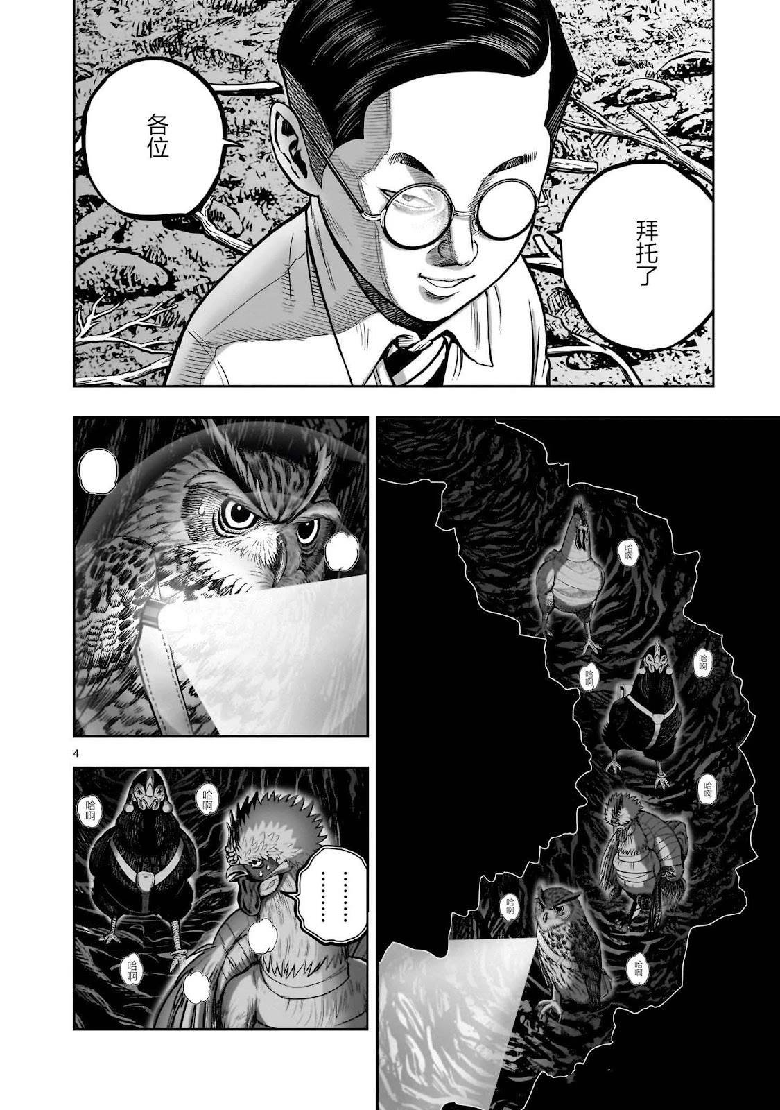 第43话
