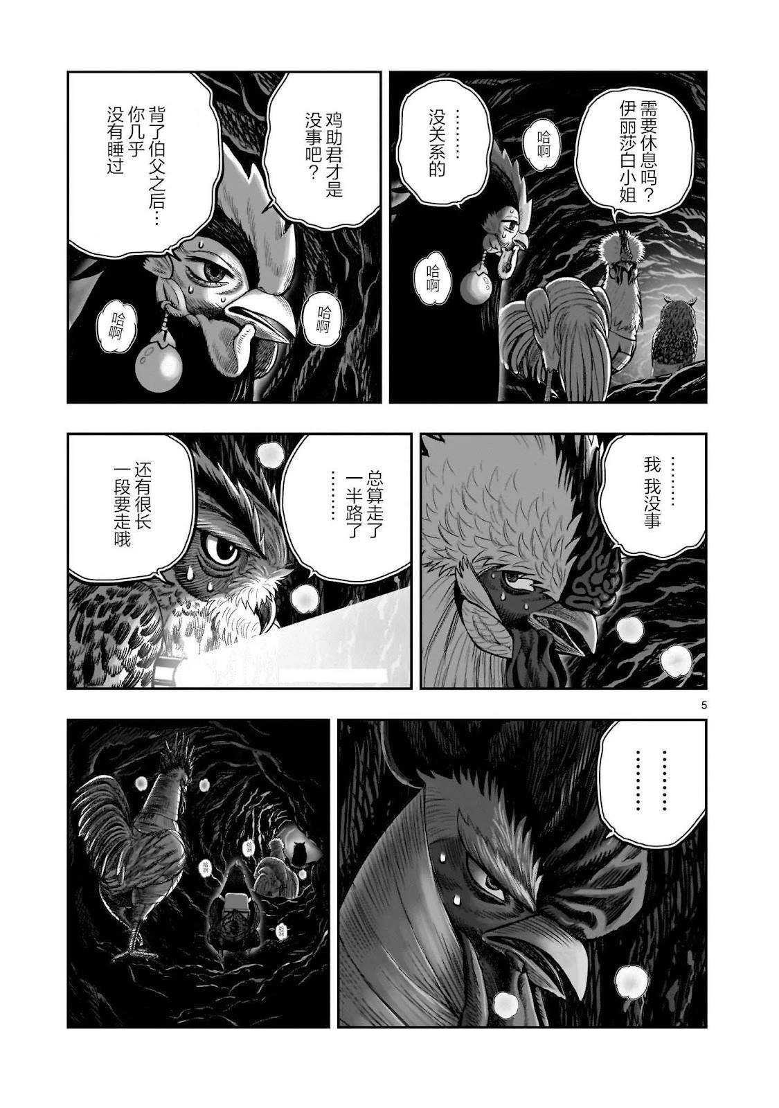 第43话