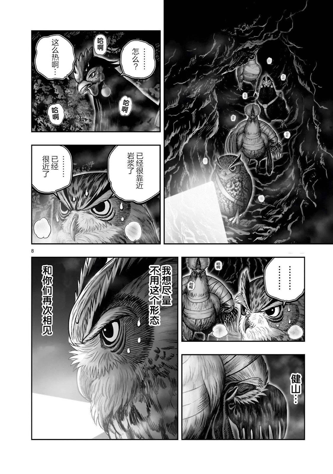 第43话