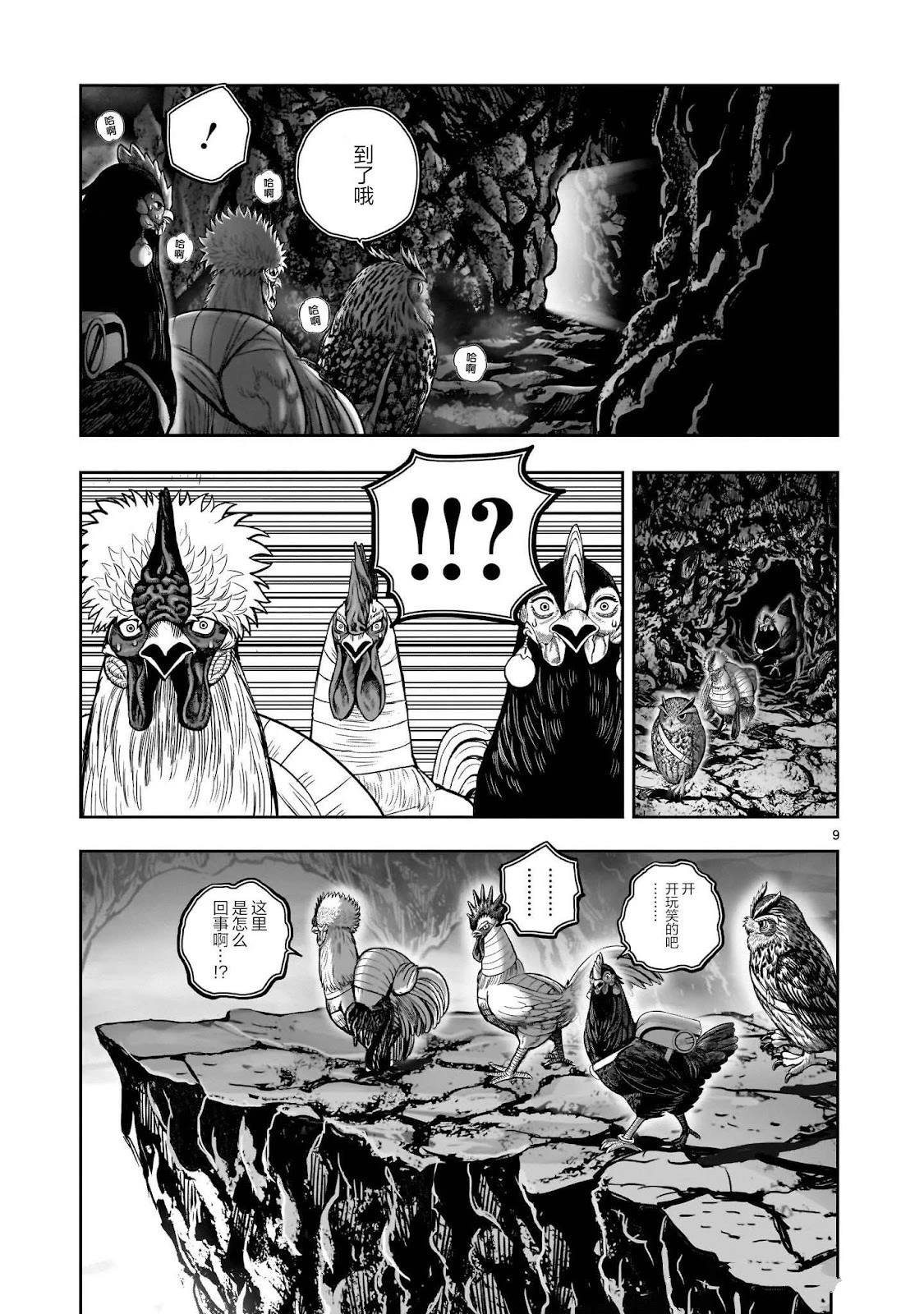 第43话
