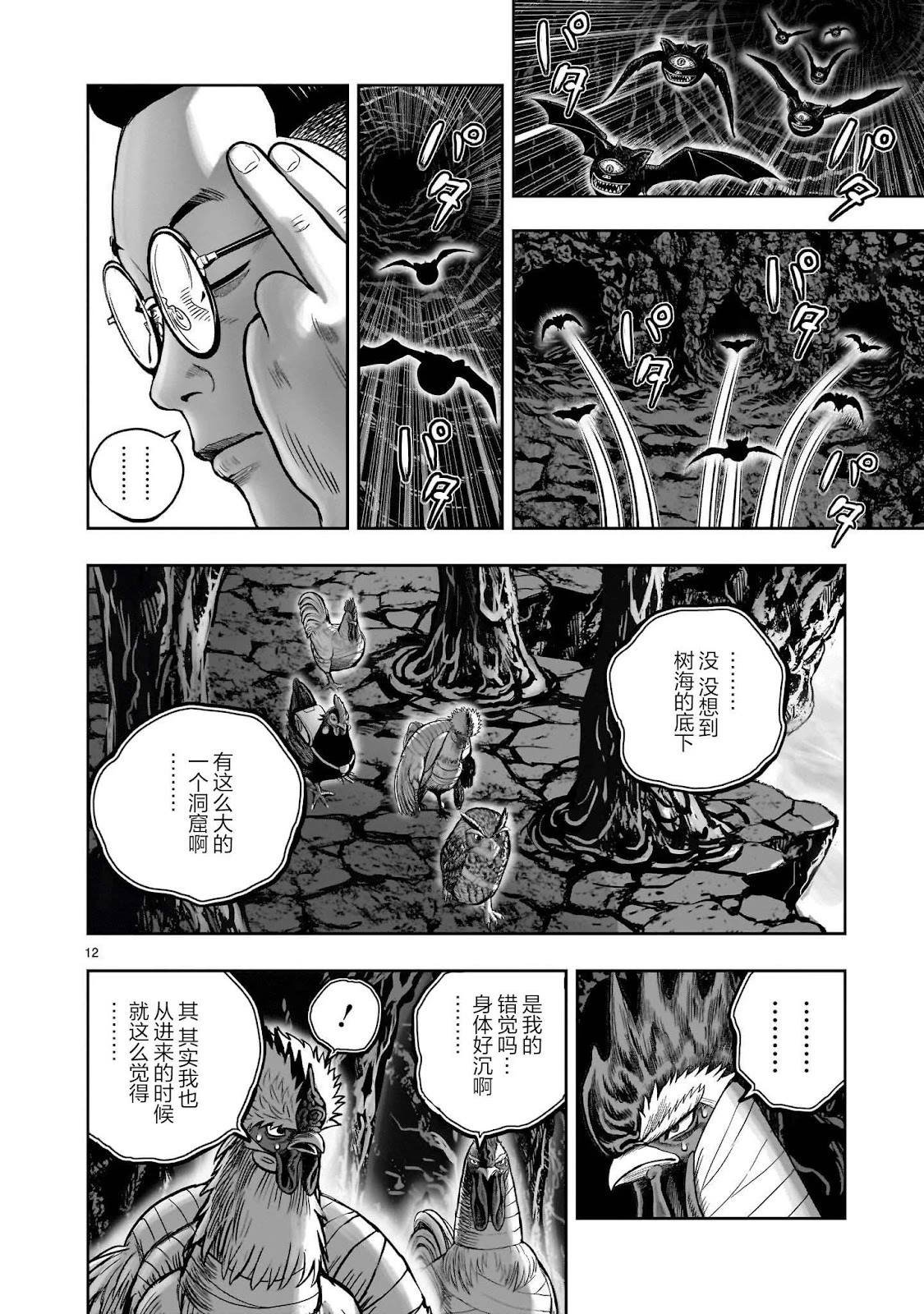 第43话