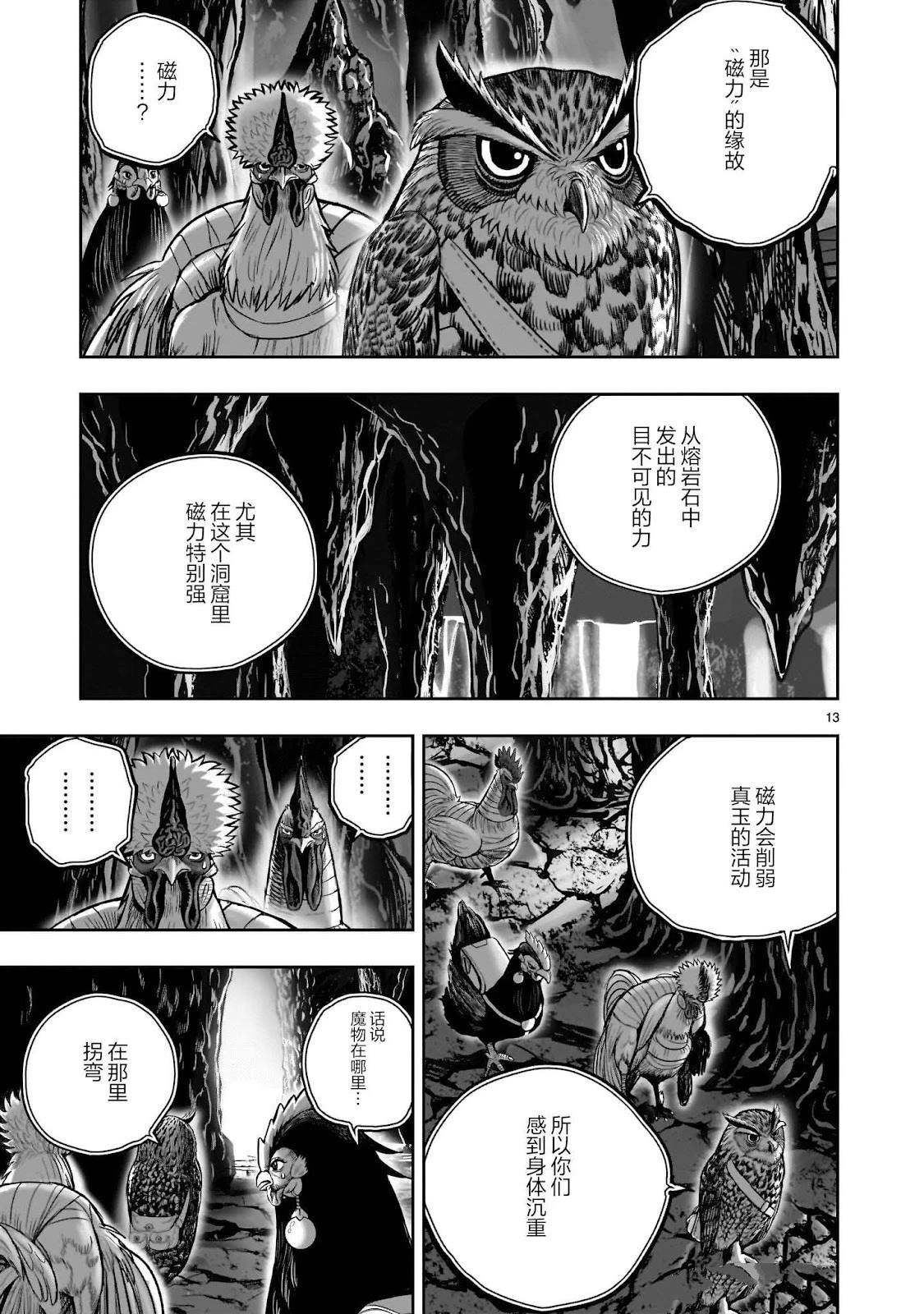第43话