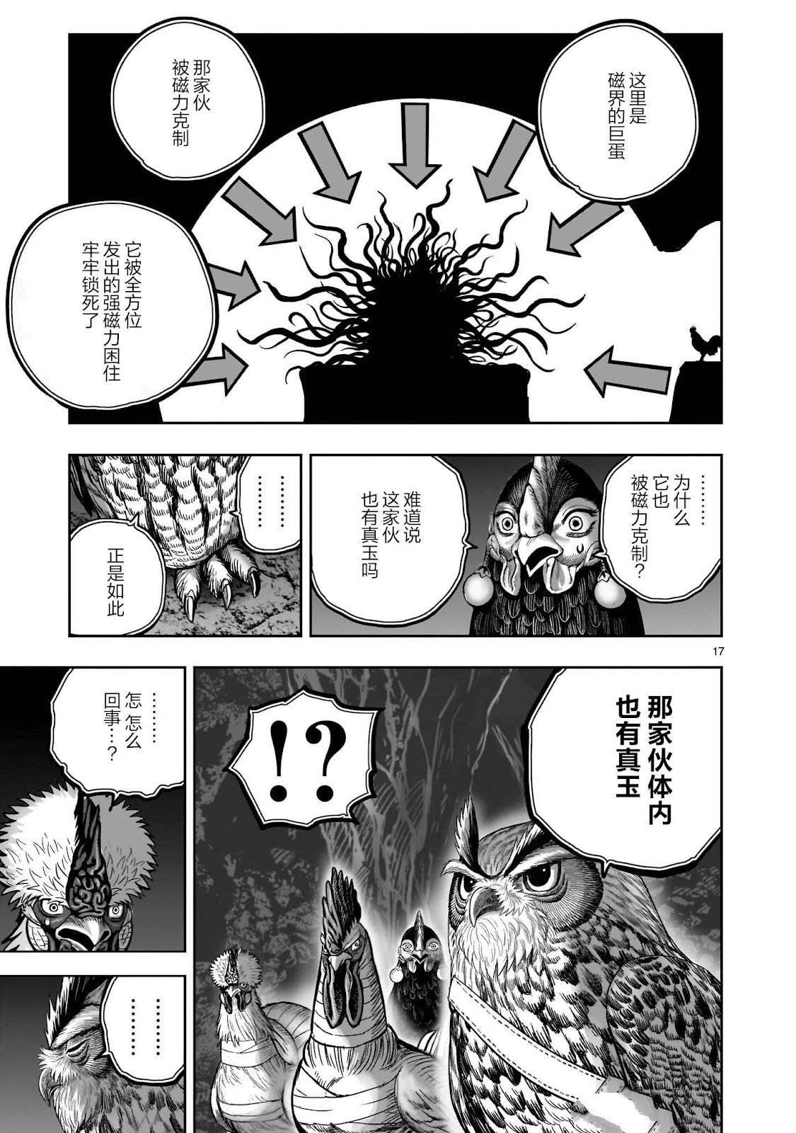 第43话
