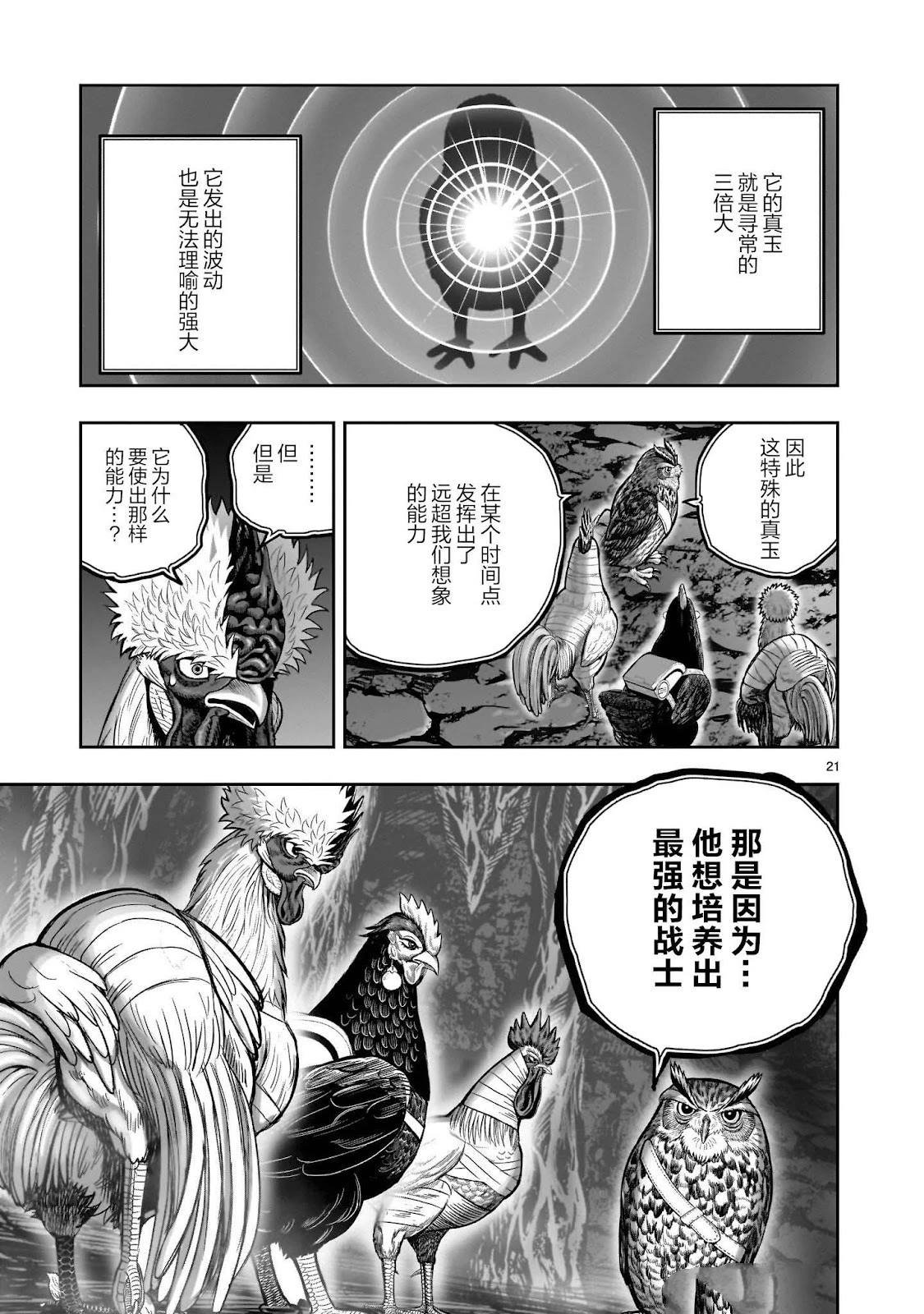第43话